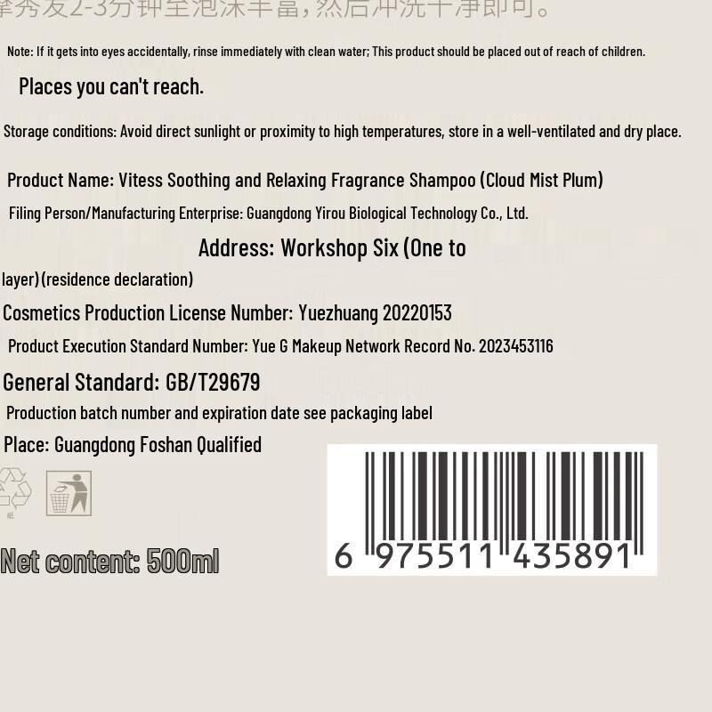 vetes Relaxing Fragrance Anti-Dandruff Shampoo