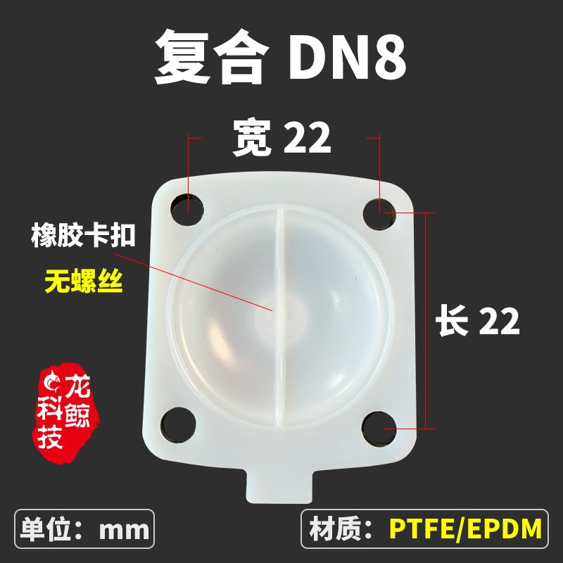 DN8/10/15/20/32/40-80 PTFE+EPDM Sanitary Sealing Gasket Washer For Mebrane Diaphragm Valve Pharmaceutical Factory DN8 Buckle