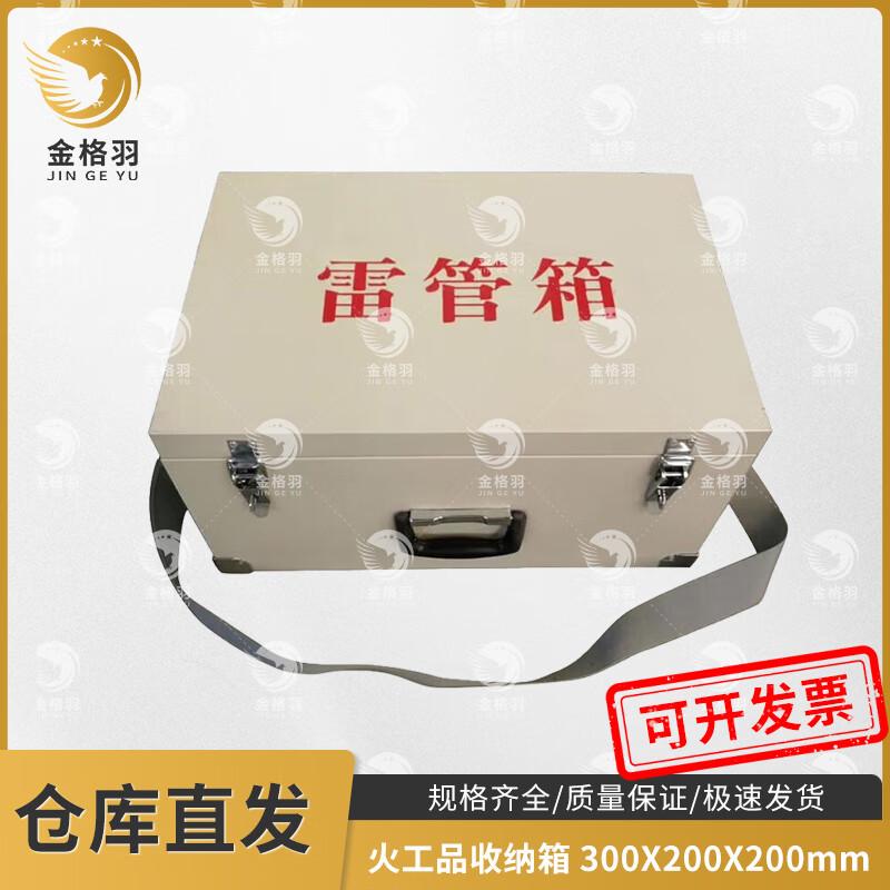 Jingeyu Portable Explosion-Proof Storage Case