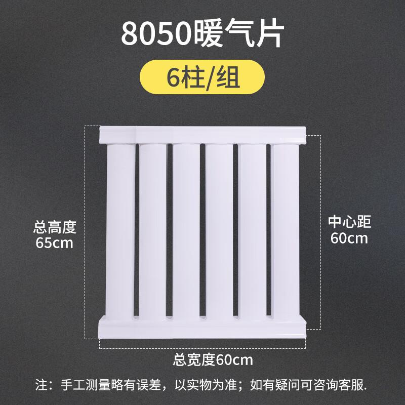 

Tongshengda TS8050-60 Wall-Mounted Steel Hydronic Radiator