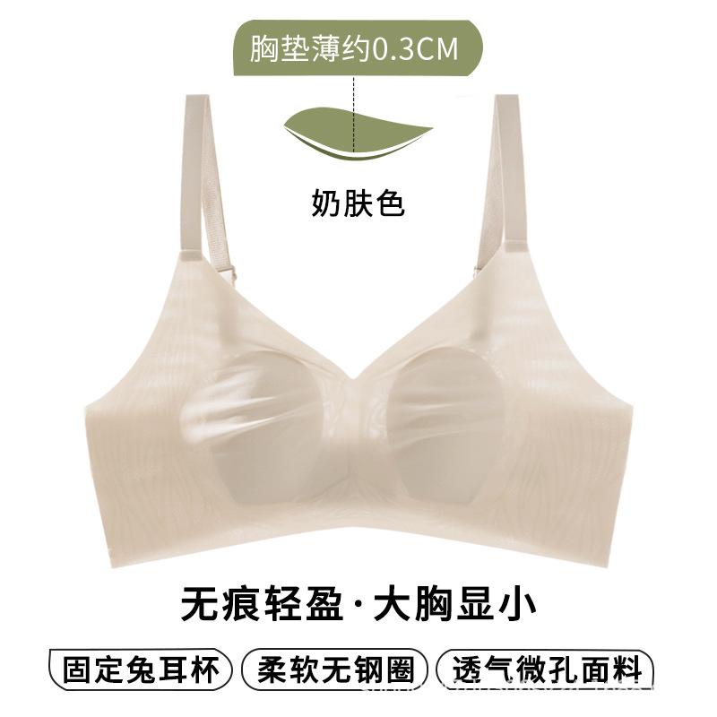 Ultra-thin Breathable and Seamless New Underwear Women's Big Breasts Are Small, Anti-sagging, Sub-breasts, Jelly Provisions, Bra