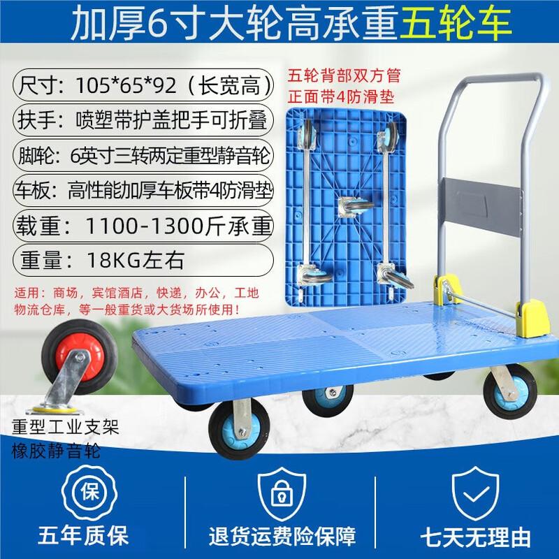 Huanluo Plastic Folding Flatbed Trolley Cart