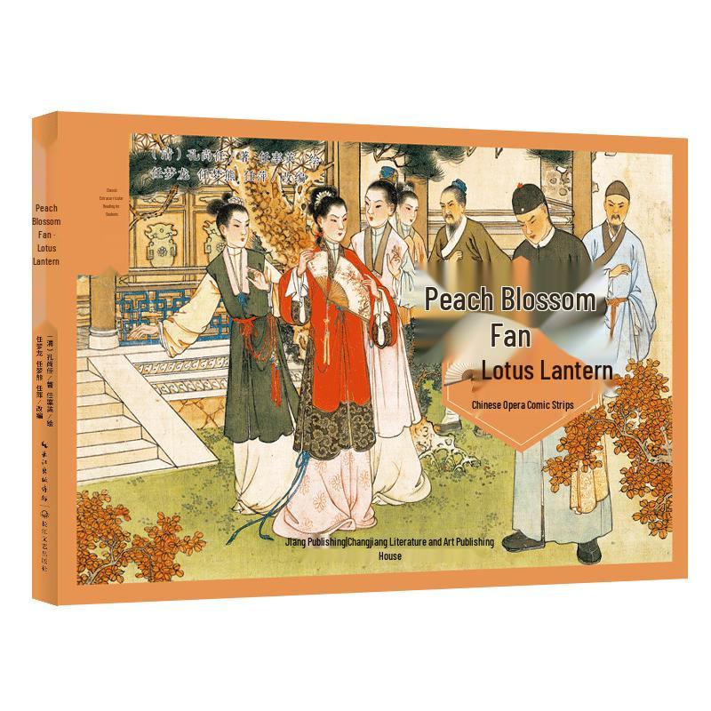 Chinese Opera Comic Books: Peach Blossom Fan & Lotus Lantern