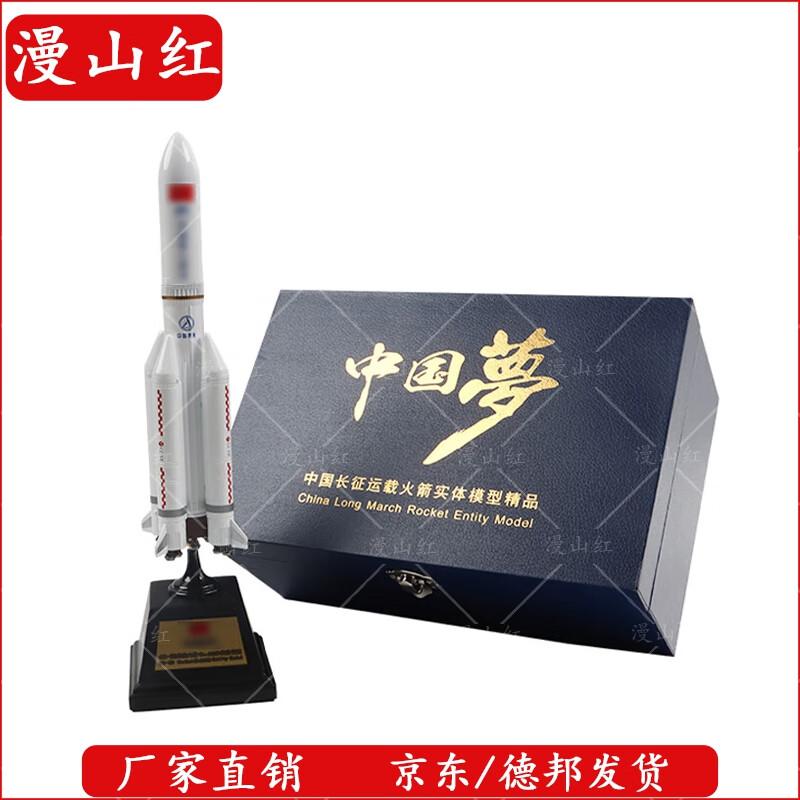 Long March 5B Rocket Model