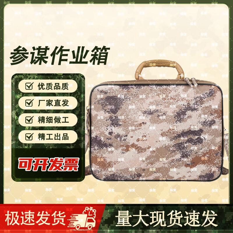 Sanyi Tactical Camouflage Utility Bag