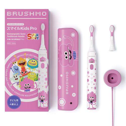 

Now available at dental clinics in Tokyo: Brushmo Smile Kids Pro Sonic Electric Toothbrush with Sterilizing Function, a collaboration with SuperSimple