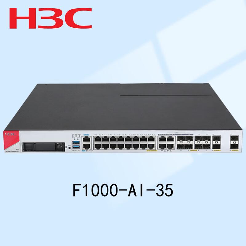 

H3C SecPath F1000-AI-35 Enterprise Firewall