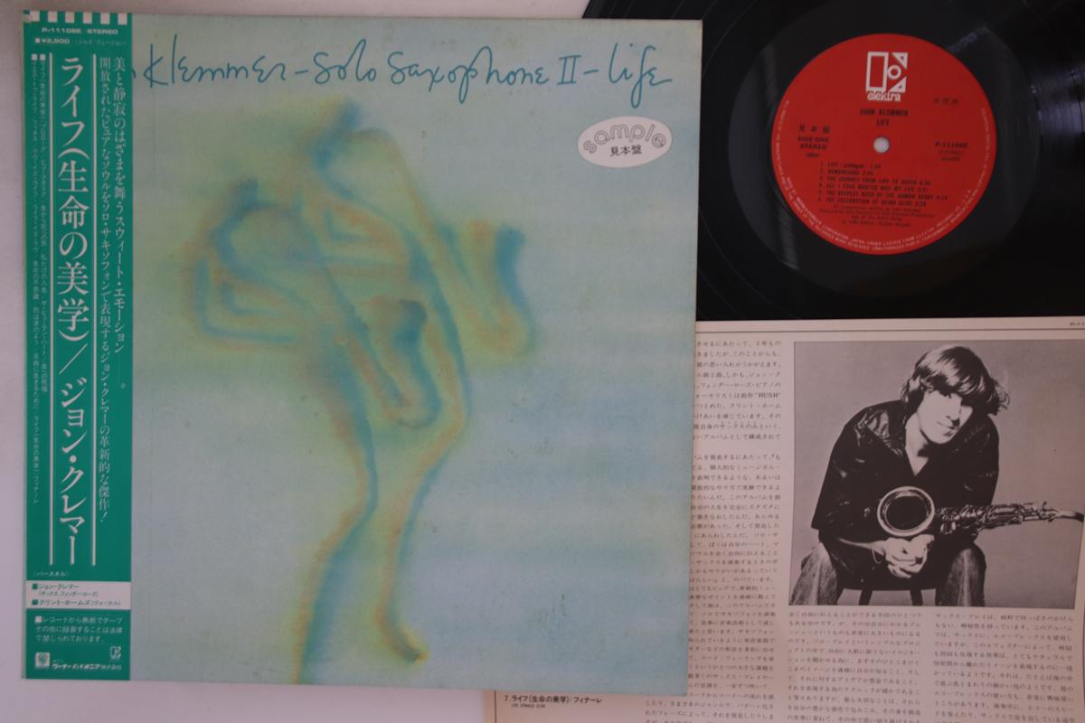 

LP Record JOHN KLEMMER - Life P11108EPROMO ELEKTRA 1981 Japan Obi Jazz Used