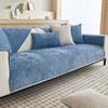 Minimalist Style Chenille Sofa Cushion Four Seasons Universal Simple Modern Non-Slip Seat Cushions Full Covered Cloth