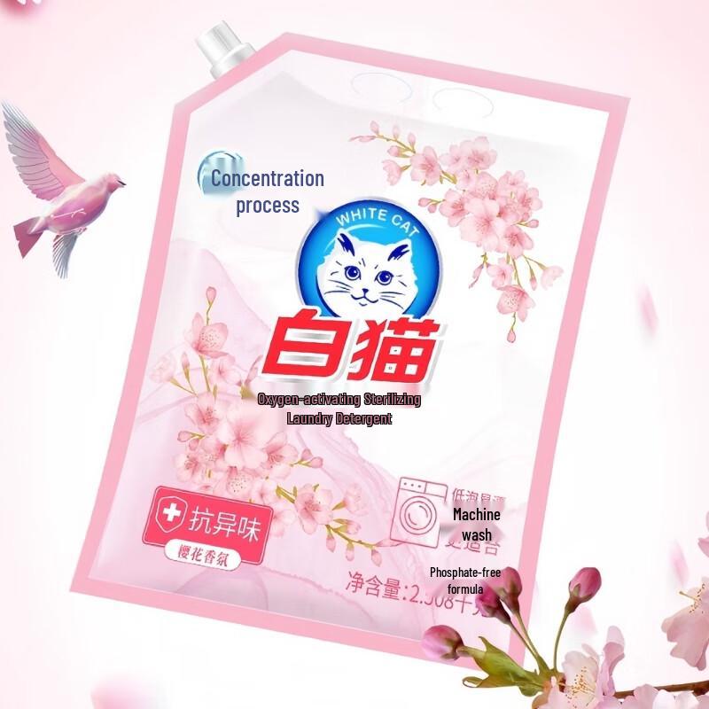 White Cat Oxygen Laundry Detergent Powder