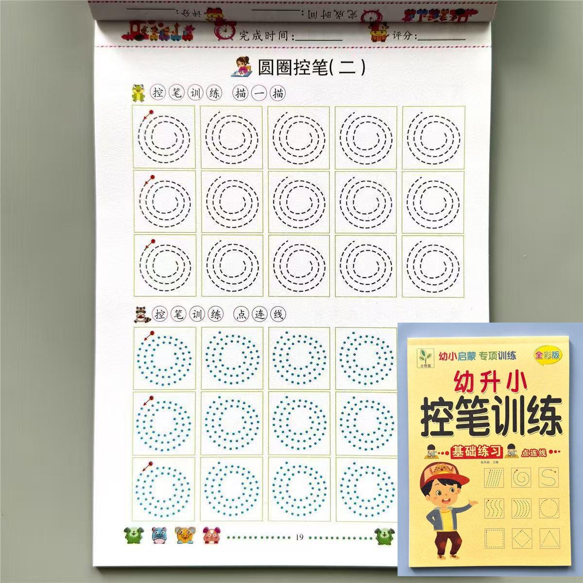 

Kids Pen Control Handwriting Practice Workbook: 60 Pages of Tracing Exercises to Kindergarten Readiness