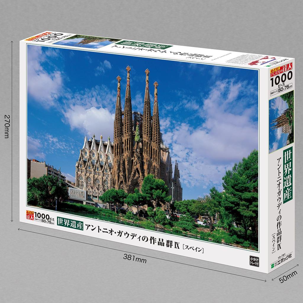 Puzzle Antonio Works IX 1000-teilig Gaudís [Spanien] (50x75cm)