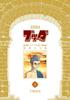 Buddha "Original Edition" Reprint Complete Works 4