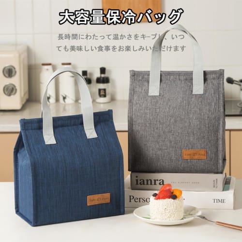 LeTradeJP Lunch Bag, Insulated Tote Bag, Large Capacity, Insulated with Aluminum Foil, Foldable, Easy To Carry, Washable, Reusable, Unisex, for Commut