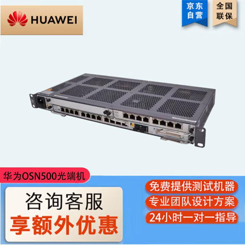 

Huawei OptiX OSN500 Optical Terminal Unit