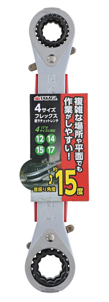 Takagi GISUKE Ratchet 12 x 14 x 15 x 17 mm Wrench, Flexible,