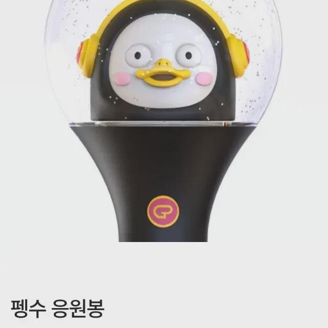 

Peng Su Lightstick