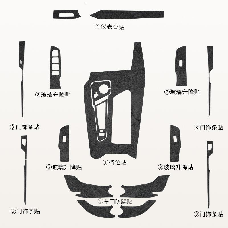 For Geely Starry Anti-scratch Suede Door Anti-kick Pad Central Control Gear Sticker Interior Protection Decoration Accessories