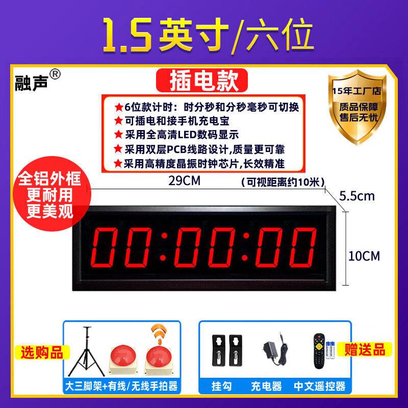 Brangdy LED Sports Competition Timer