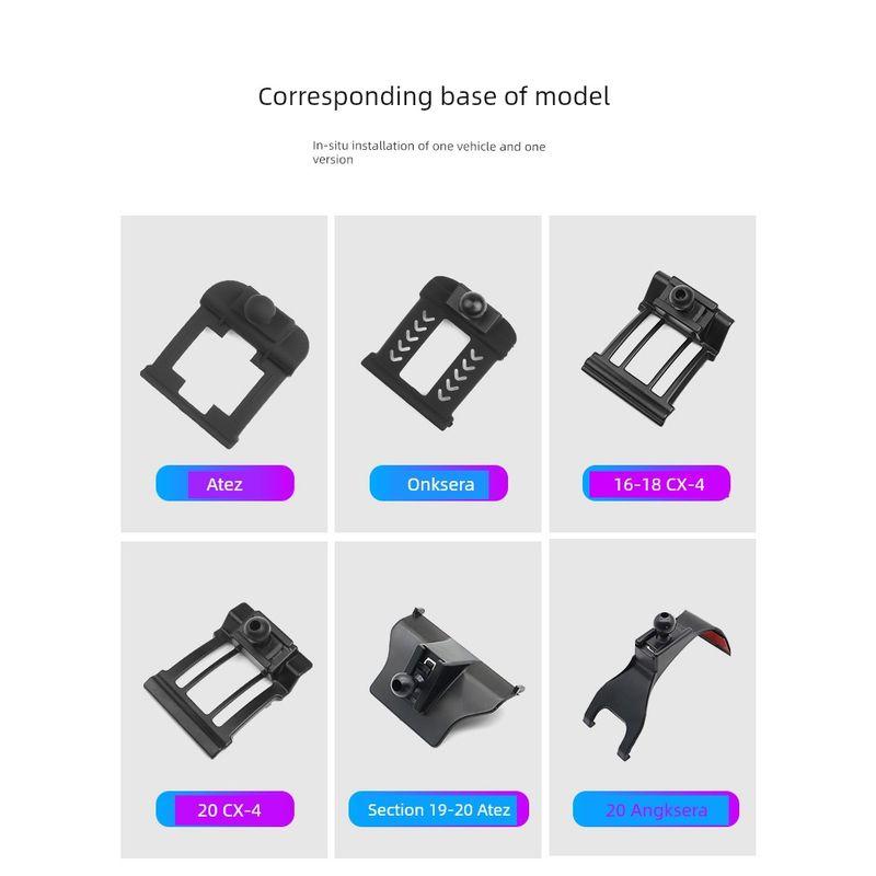 Mazda 6 Angke Saara Atz CX5/4/30/8 Rui Yi Ma 3 Cellphone Car Carrier Bracket Exclusive Use for Base