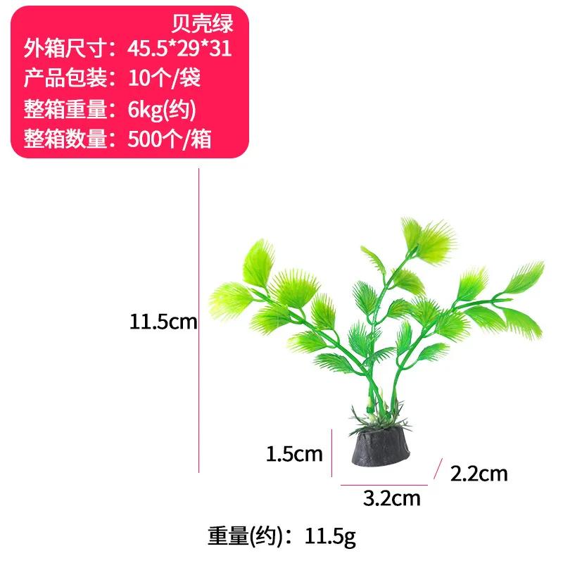 Artificial Underwater Plastic Plants Aquarium Fish Tank Aquatic Fake Shrub Green Water Grass Viewing Simulation Decoration