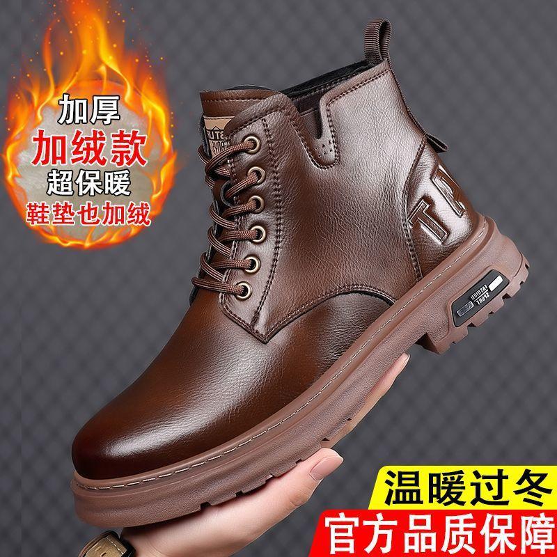 Martin boots men's new winter velvet thickened warm men's high-top cotton shoes soft leather soft sole outdoor snow boots men