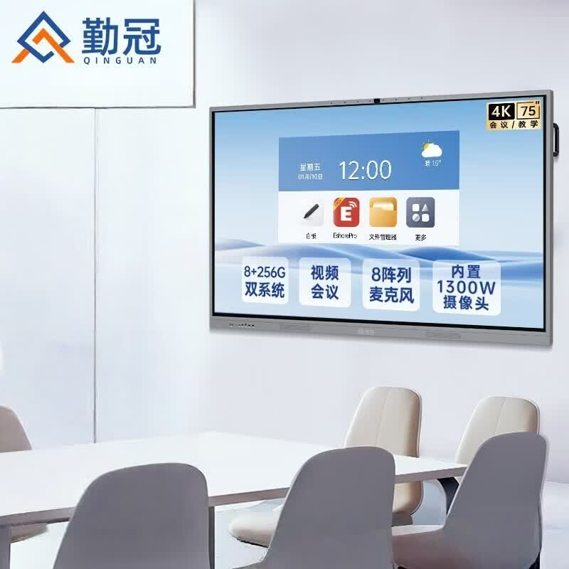 Qin Guan 75-inch Interactive Flat Panel Display (CN Version)