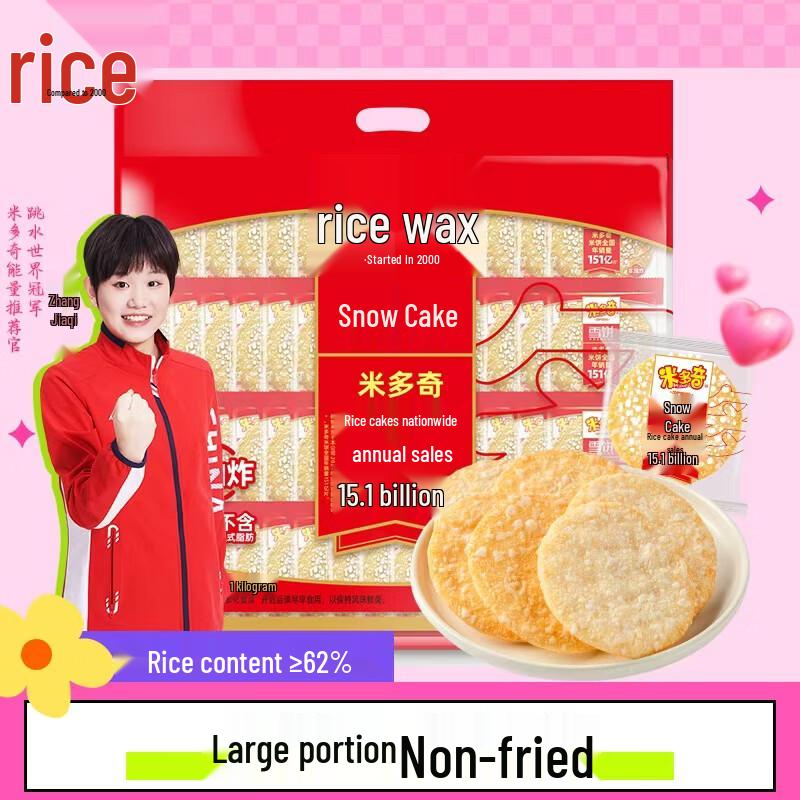 Miduoji Snow Rice Crackers