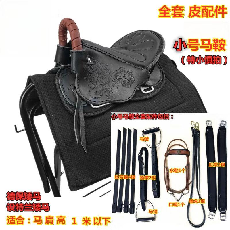 Premium Leather Horse Saddle & Tack Set