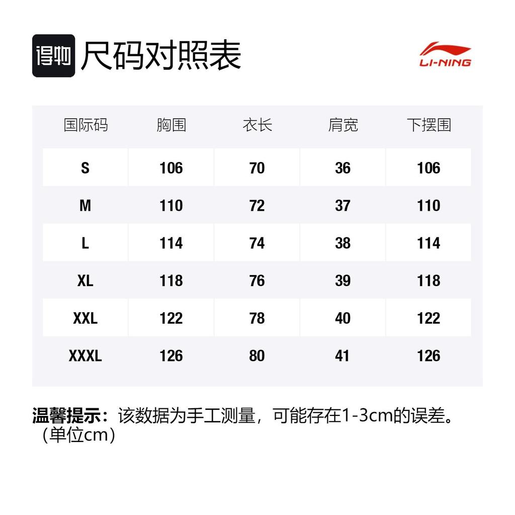 Li Ning Basketball Jersey Men's Black Red AAYQ241-1