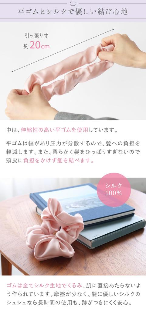 Kinuya Silk Scrunchie Hair Tie for Hair Accessory Cherry Blossom Color 100% Sleeping, SO7397-50,