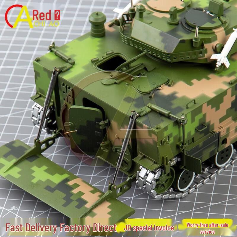 Type 05 Amphibious Infantry Fighting Vehicle Model