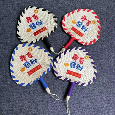 Hand-Woven Heart-Shaped Cattail Fan with Embroidered Sunflower and Red Book Design - Internet Celebrity Style "I Want To Get Rich" Fan.