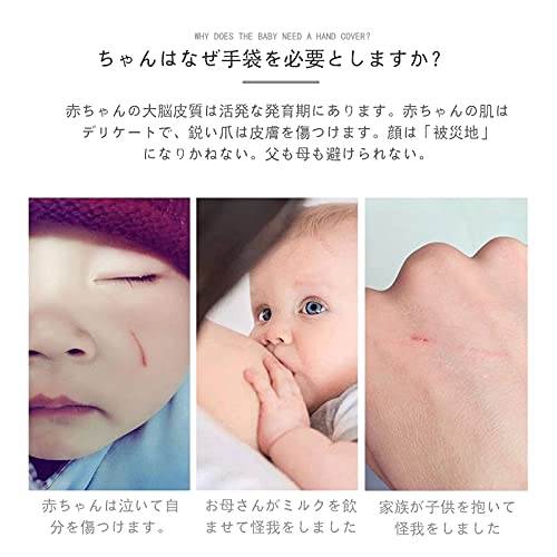 Baby 5 Piece Newborn Baby Scratch Baby Adjustable [RICISUNG] Mittens, Set, Mittens, Gloves, Prevention, Gloves, 0-18 Months, Protection, Breathable,