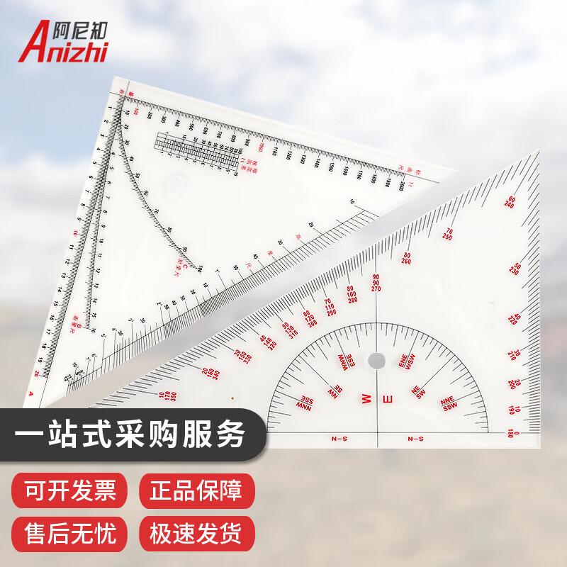 

35cm Marine Navigational Set Square
