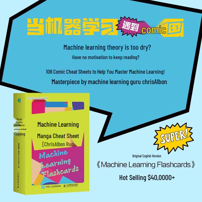 Machine Learning Comic Cheat Sheet & Flashcards