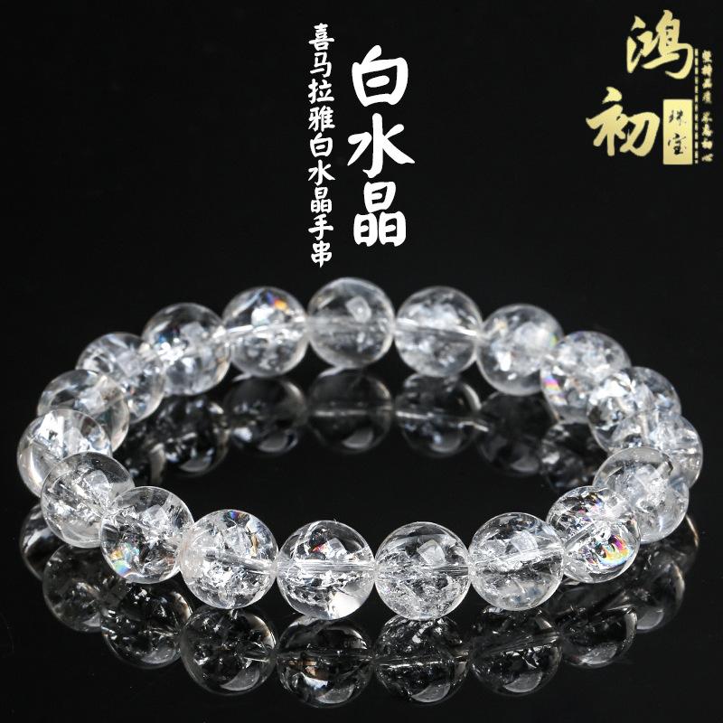 Hongchu Crystal Himalayan White Crystal Bracelet Crackled White Crystal Round Bead Bracelet 8mm Single Circle