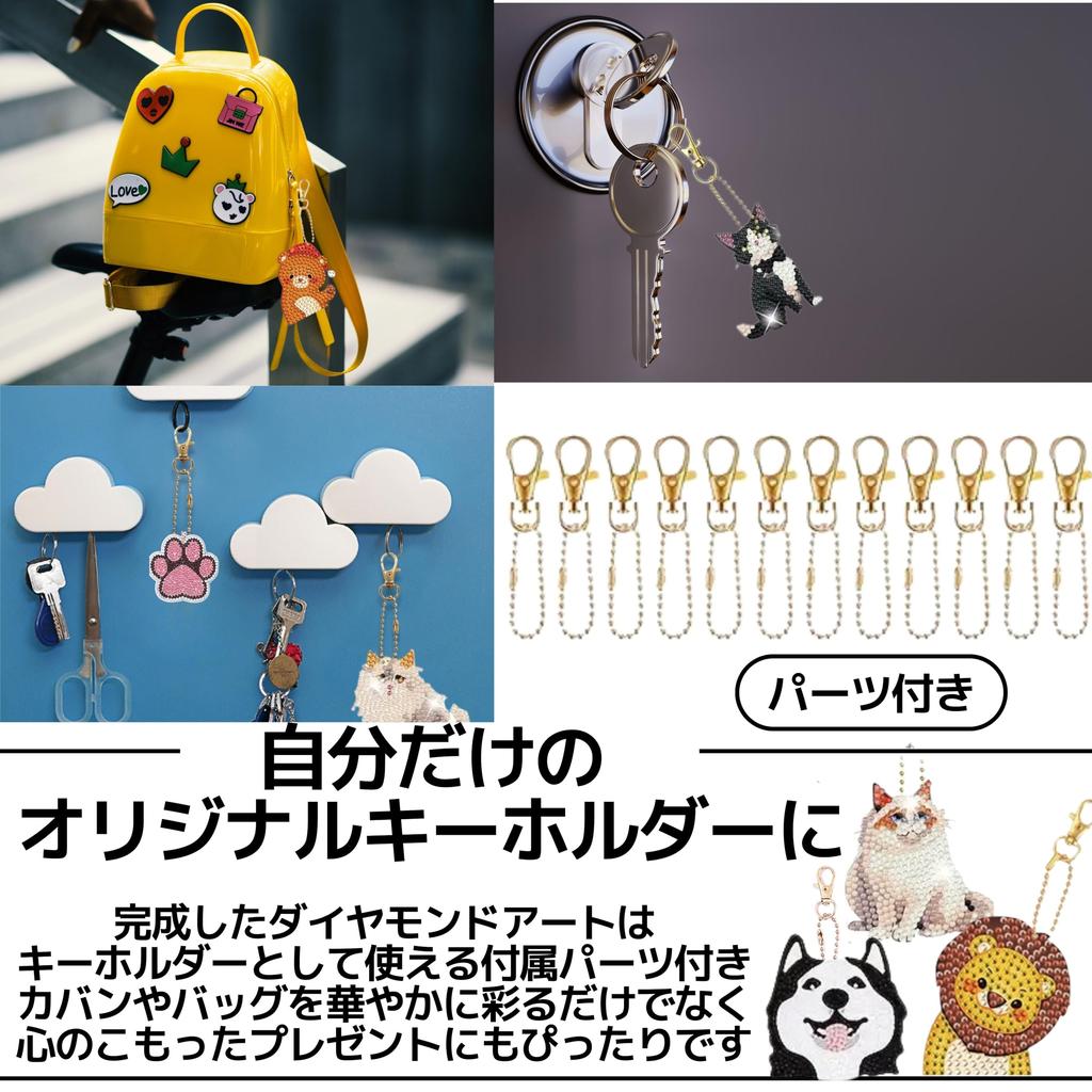 East Leaf Diamond Art Bead Art Keychain Kit, DIY Beginner's, 20-Piece Set, 5D Diamond Dog Design