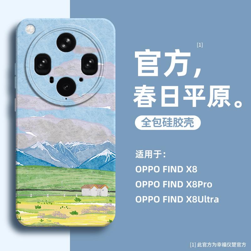 Applicable To Oppo Findx8ultra Mobile Phone Case Landscape Series Findx8 New Skin Silicone Findx8s