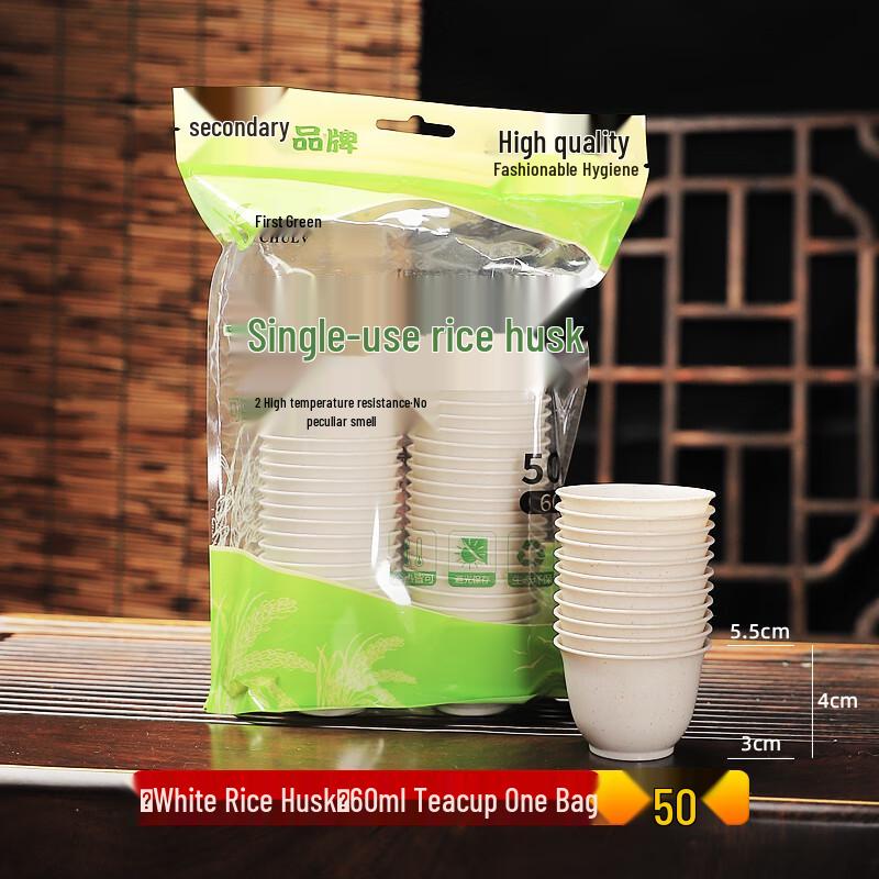 Thickened Rice Husk Disposable Tea & Coffee Cups