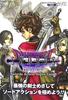 Dragon Quest Swords Wii Edition Swords Action Super Guide (V Jump Books)