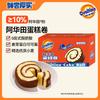 Ovaltine Cake Roll