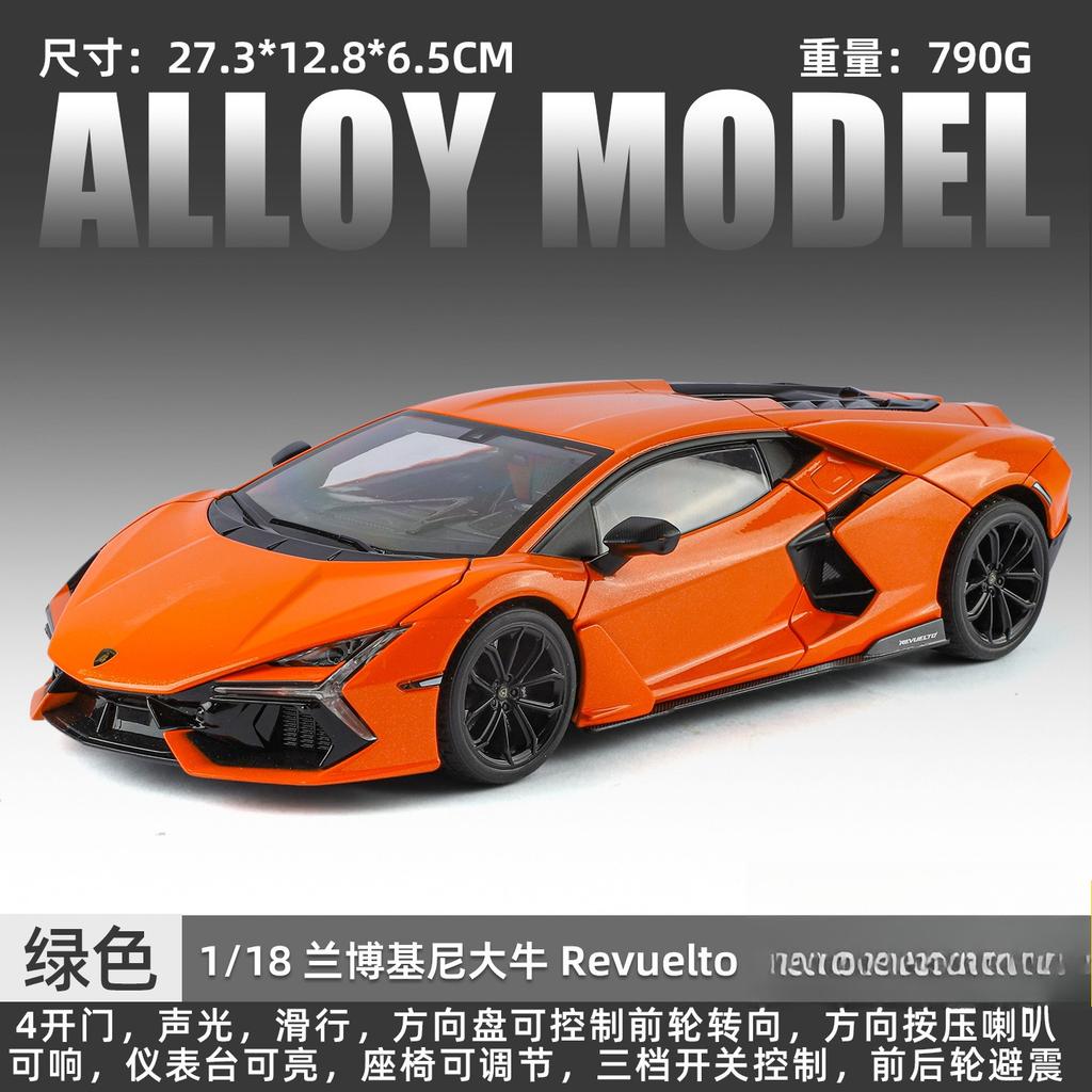 1:18 Revuelto Supercar Alloy Diecast Car Model Toy Simulation Sound Light Advanced Decorative Toys for Boy