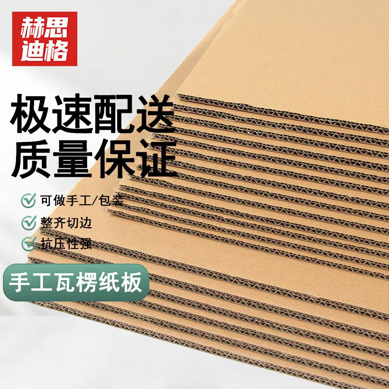 HeSiDiGe Corrugated Cardboard Sheets 40x40cm