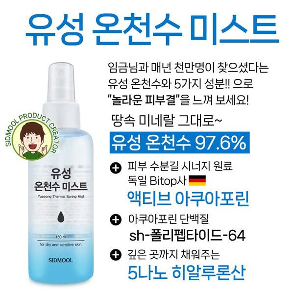 SIDMOOL Brume thermale de Yuseong 150 ml