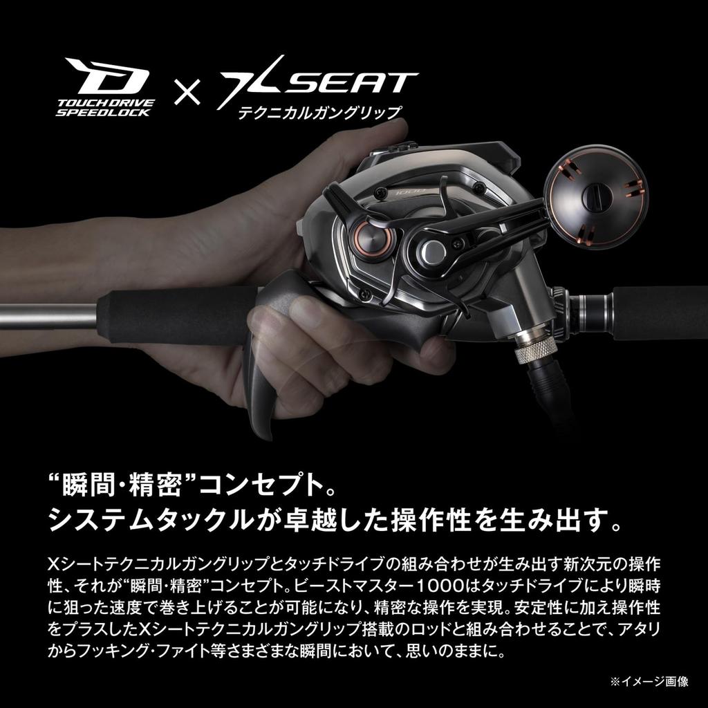 SHIMANO 26 Beastmaster 1000 Electric Reel