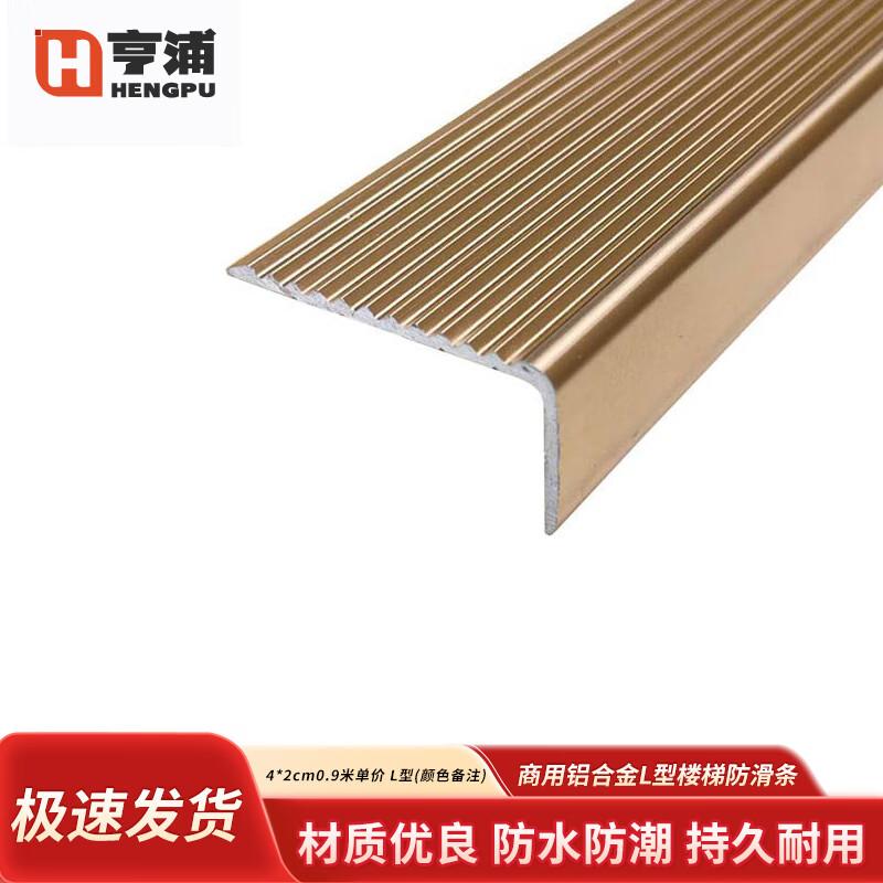 Hengpu Commercial Aluminum Stair Edge Trim