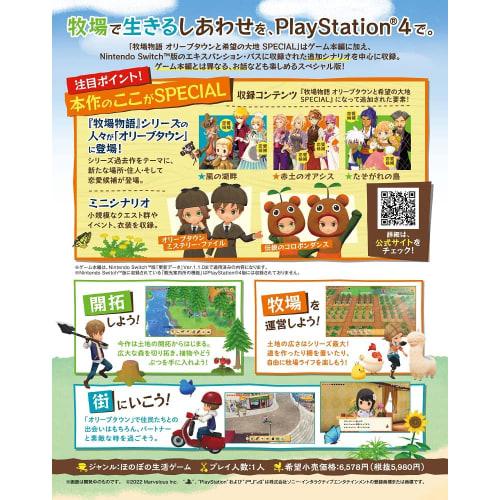 harvest moon olive town and the land of hope special - ps4