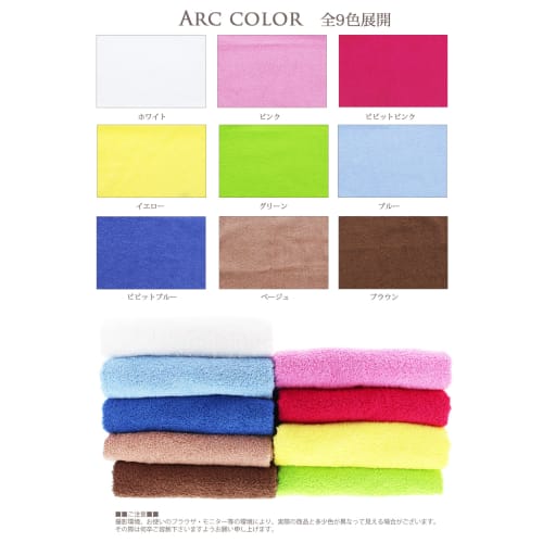 Senshu Towel Bath Towel, Arc Color, Made In Japan, Yellow, Approx. 60 X 120 Cm, BG210203