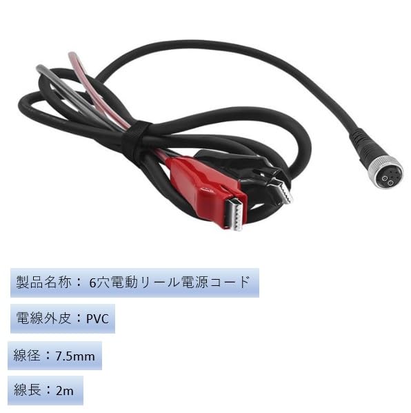 Shimano Daiwa Electric Reel Power Cord Daiwa (Shimano 6-Lug, 2m)